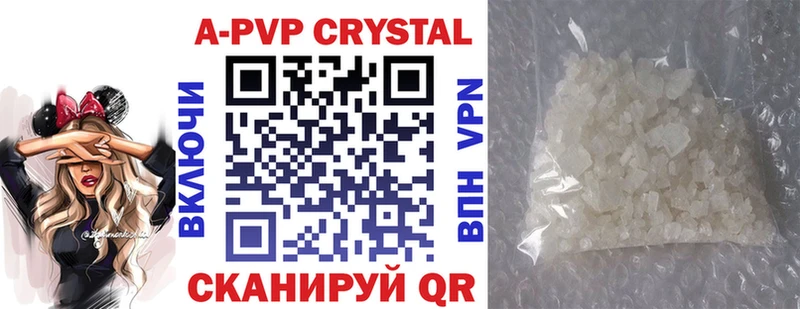 купить  цена  Донецк  Alpha PVP Соль 