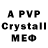 A-PVP кристаллы Cyber Future