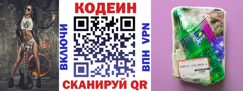продажа наркотиков  shop какой сайт  Кодеиновый сироп Lean Purple Drank  Донецк 