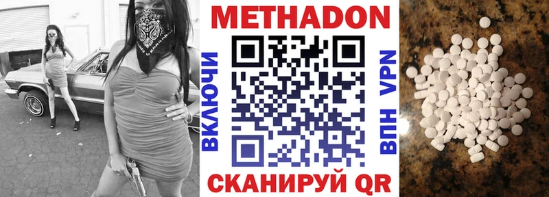 Метадон methadone  наркота  площадка клад  Донецк 