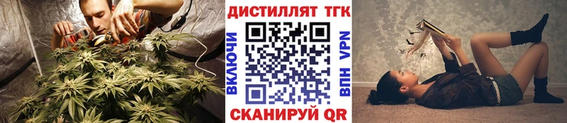 блэк спрут tor  shop клад  Дистиллят ТГК вейп  Донецк 